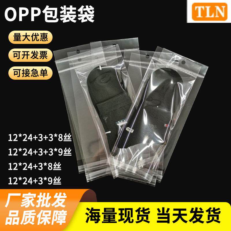 现货opp袋 自粘挂钩孔卡头圆形孔飞机挂孔袜子文具饰品透明包装袋