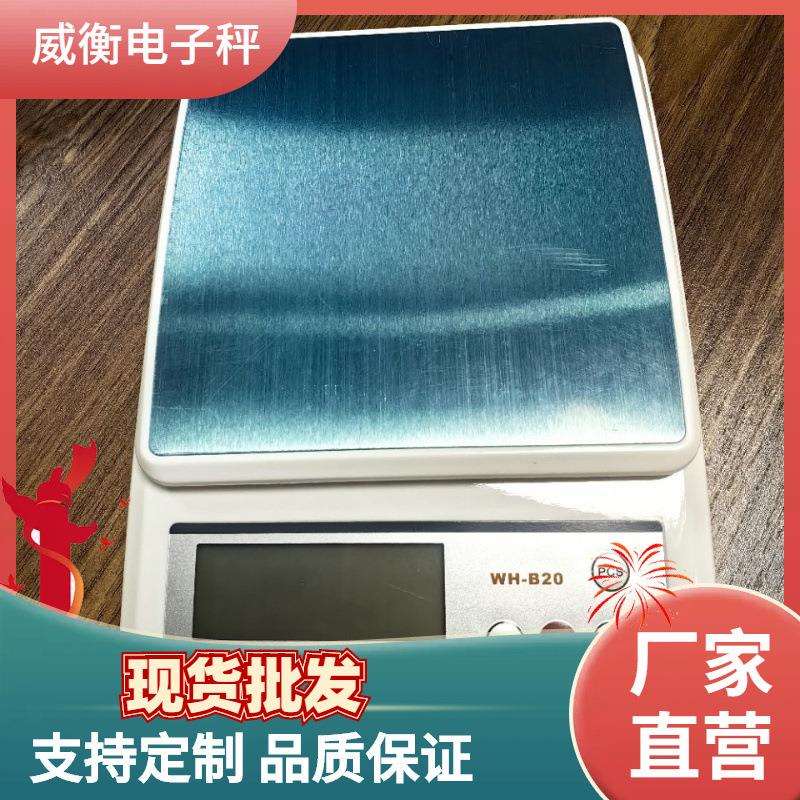 威衡家用称电子秤计数称厨房秤烘焙称克称出口称秤小型秤克称准