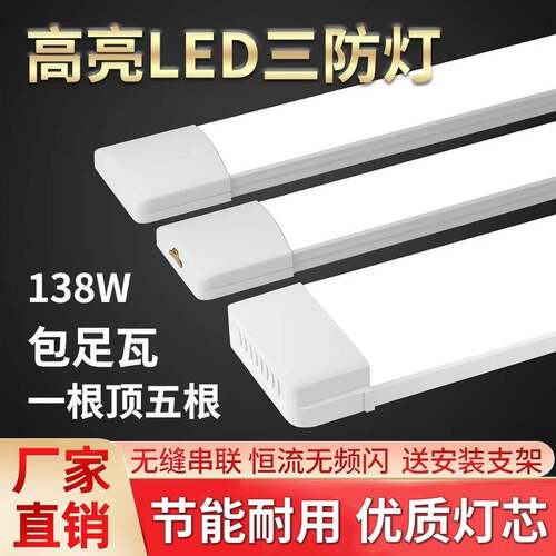 超亮节能LED长条灯 团普品牌条形灯 办公室LED日光灯