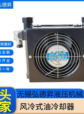 D系列风冷式油冷却器D01-CA2铝合金散热器液压系统风冷却器