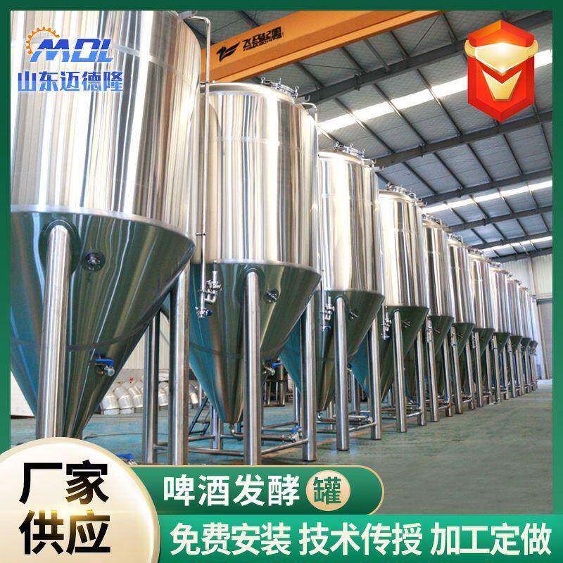 发酵系统啤酒屋设备啤酒酿造设备果酒酿酒设备精酿啤酒设备
