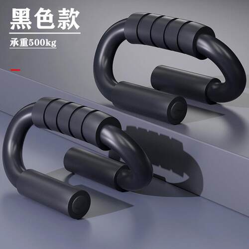 高档俯卧撑支架锻炼臂肌士健用男胸家肌加厚加粗运动器材俯卧撑训