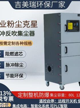 脉冲除打尘器打磨尘工作台抛光BIF石材磨台动工业粉尘除处理集尘