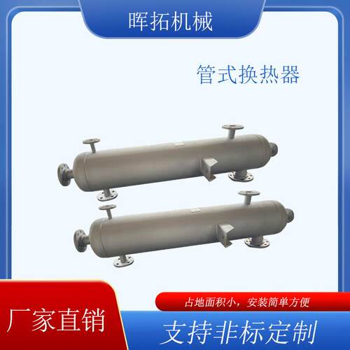 耐高压螺旋螺纹缠绕管热交换器 油气回收换热器 管壳式列管冷凝器