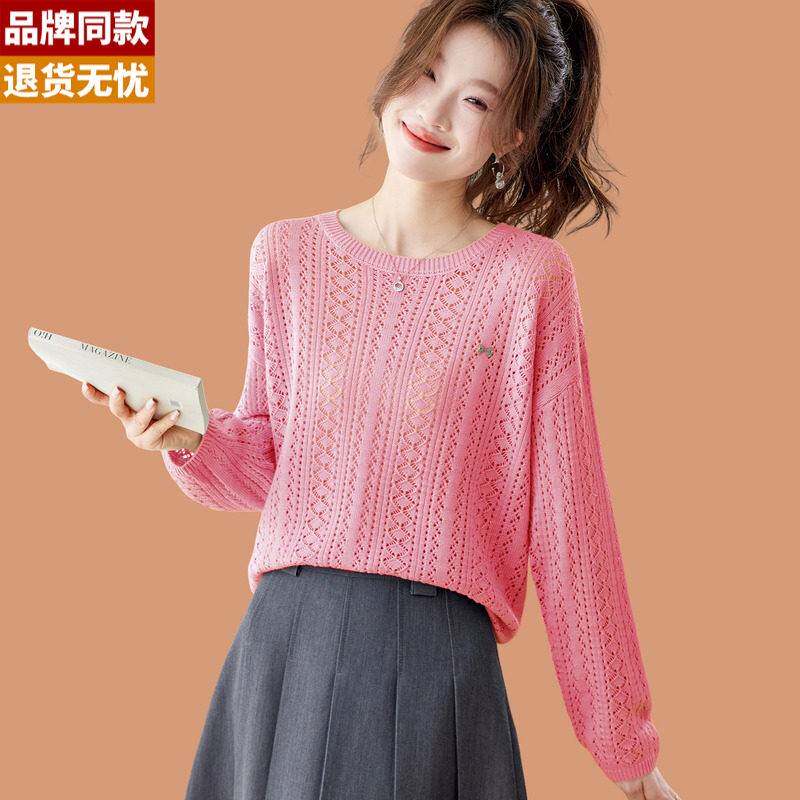冰丝针织衫女长袖t恤2026春夏新款薄款镂空宽松慵懒风打底衫上衣