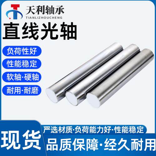 直线光轴 硬轴 软轴24 26 28 32 34 36 38 42 45 48 52 55镀铬棒
