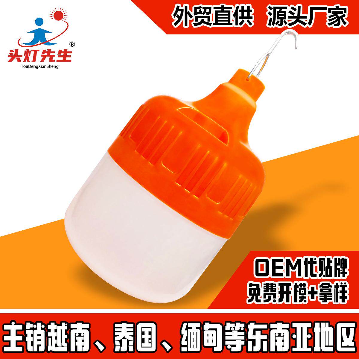 led应急球泡灯工厂户外露营灯泡大功率三档家用照明地摊灯