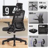 正品 椅子舒服久坐桌椅书子学生宿舍体工作学写业椅子家用靠背人电