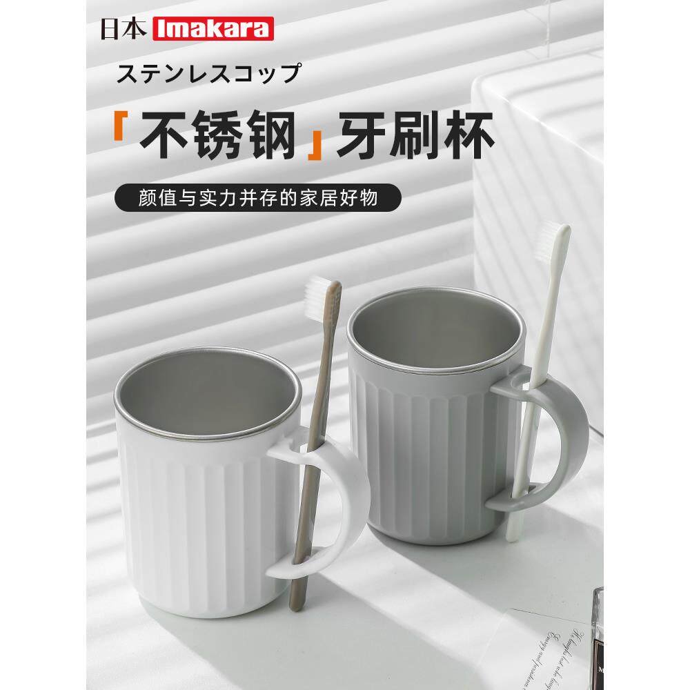 日式不锈钢情侣水杯,高颜值家用牙刷杯,简约可爱创意漱口杯,宿