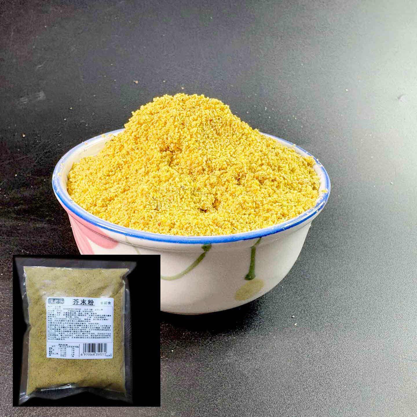 河南产纯芥末粉500g小吃摊推荐 芥末籽凉拌寿司调料10斤装实惠