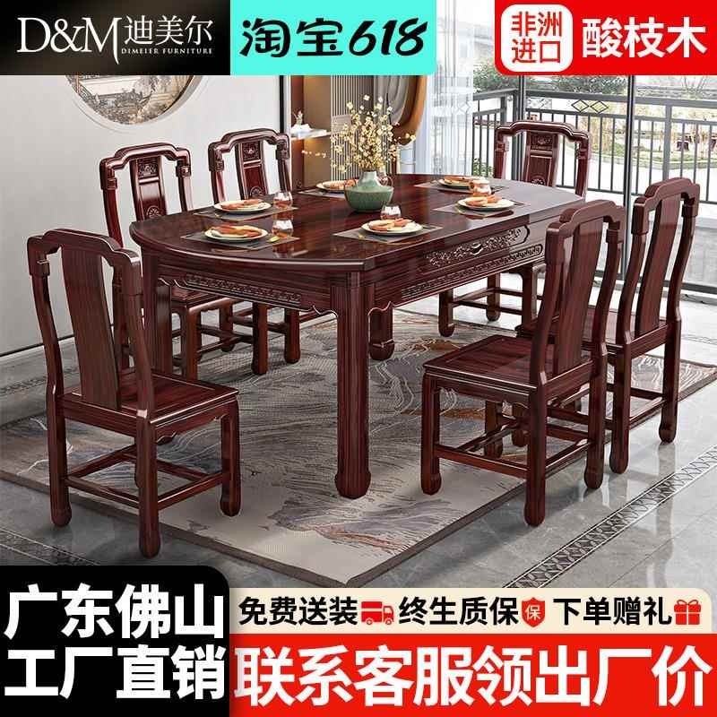 新中式红木实木餐桌椅子组合酸枝木伸缩折叠两用小户型家用吃饭桌