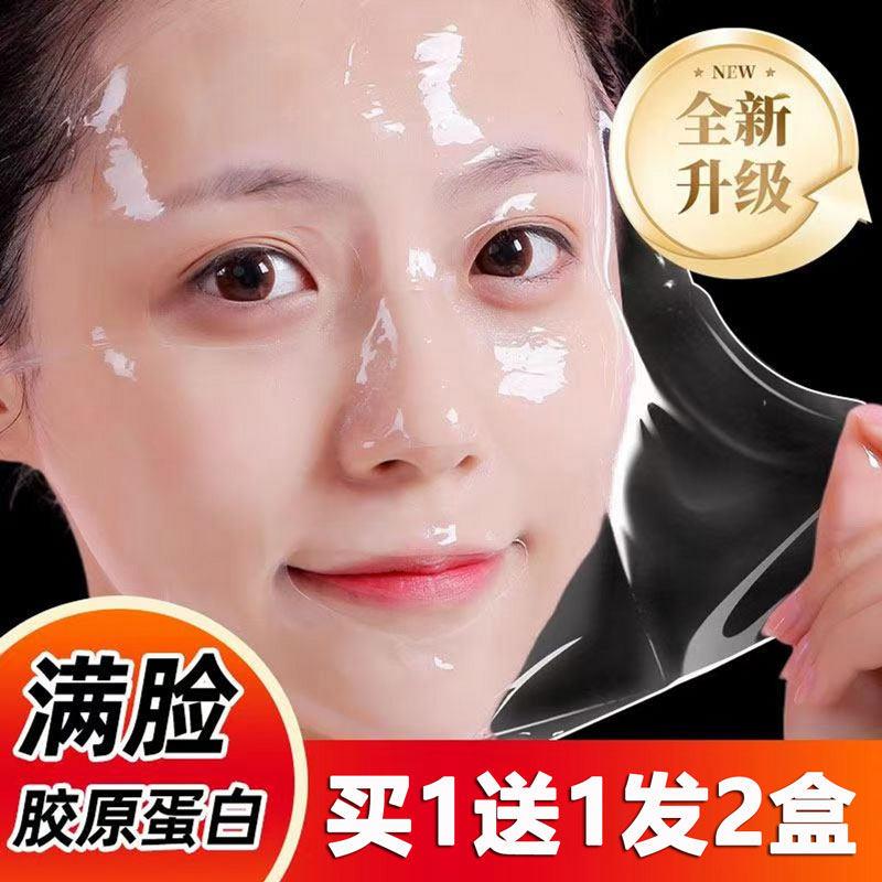 正品海藻胶原蛋白填充水晶面膜女补水保湿淡纹人皮果冻膜旗舰店