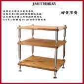JMIT家用叠加式 实心钢多层桦木实木音响设备家用多功能柜 机架304