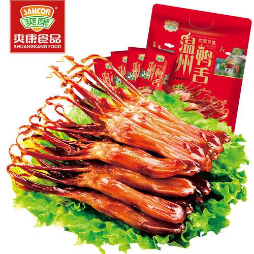 爽康鸭舌500g温州特产礼包卤味酱香鸭舌头下酒菜麻辣小吃零食