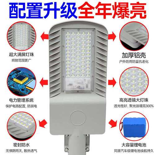 太阳能路灯户外庭院灯工程款超亮路灯农村防水LED照明灯分体路灯