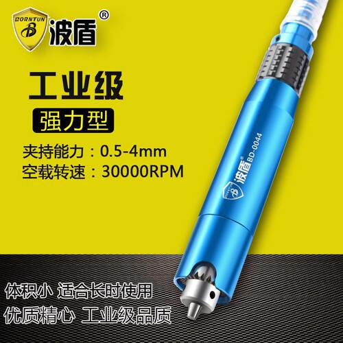 夹头风磨笔气动刻磨机夹头式气磨机气动雕刻机BD-0044