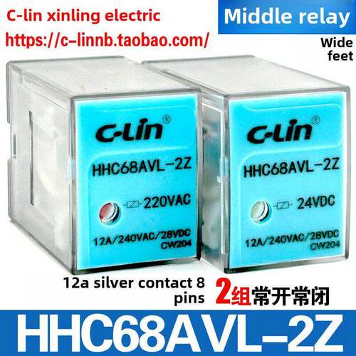 鑫凌牌Hhc68Avl-2Z Ac220V Dc24V 12A小型中间电磁继电器8大引脚