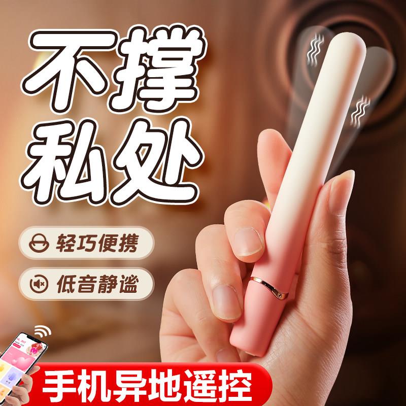 点潮笔情趣女用品震动棒女性专用高潮神器自慰成人器小玩具插入式