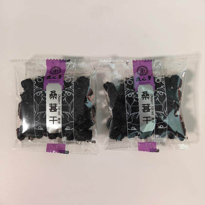 多省包邮桑葚果干独立小包装称重坚果零食早餐一袋4斤