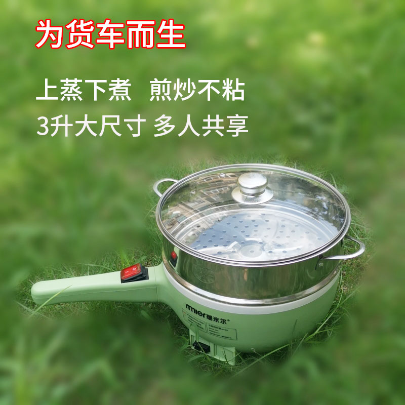 车载电炒锅24V货车炒煎焖蒸热煮面户外自驾游太阳能电热锅炒菜锅
