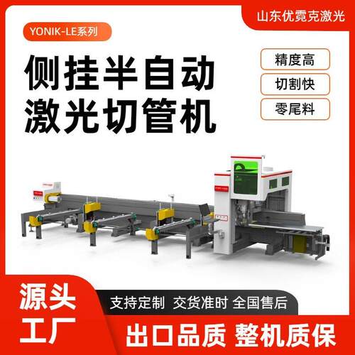 侧挂式激光切管机全自动上料速坡口精度免画图金属管材切割