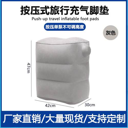 车载充气脚垫气垫办公室午休放脚神器出差垫腿通用歇脚垫可折叠