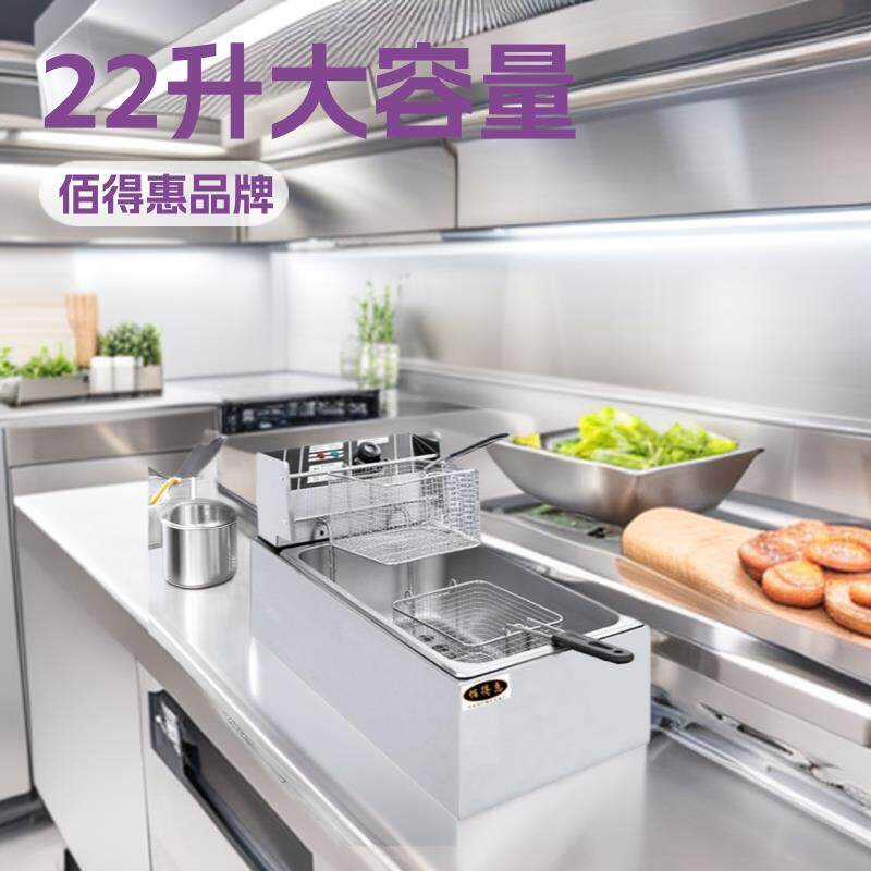台式电炸炉商用油炸锅加长款油条格子关东煮创业摆摊小吃设备