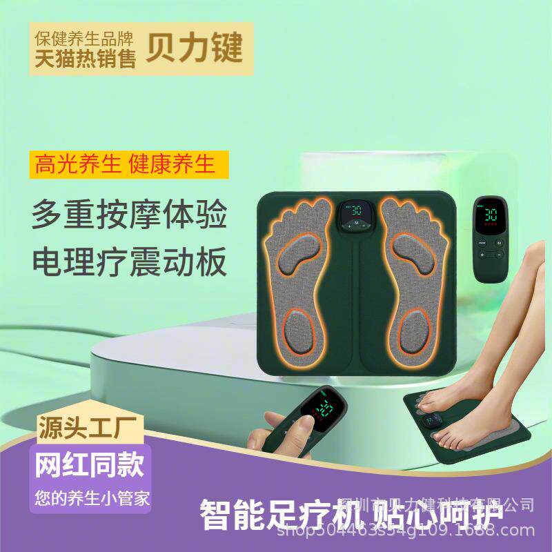 足底按摩器智能电动足部男女按摩仪家用便携可折叠保健坐垫热疗