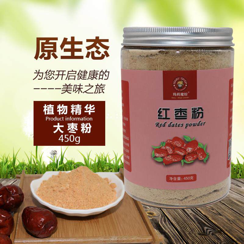 玛莉魔粉 现磨纯红枣粉 大枣粉宜配黄瓜籽粉450克即食代餐粉包邮
