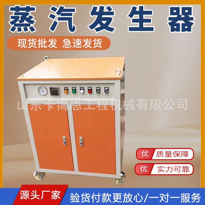 全自动桥梁养护机混凝土水泥电加热锅炉燃油工业电加热蒸汽发生器