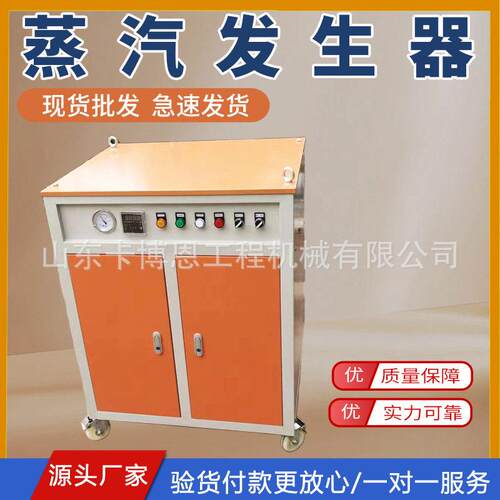 全自动桥梁养护机混凝土水泥电加热锅炉燃油工业电加热蒸汽发生器