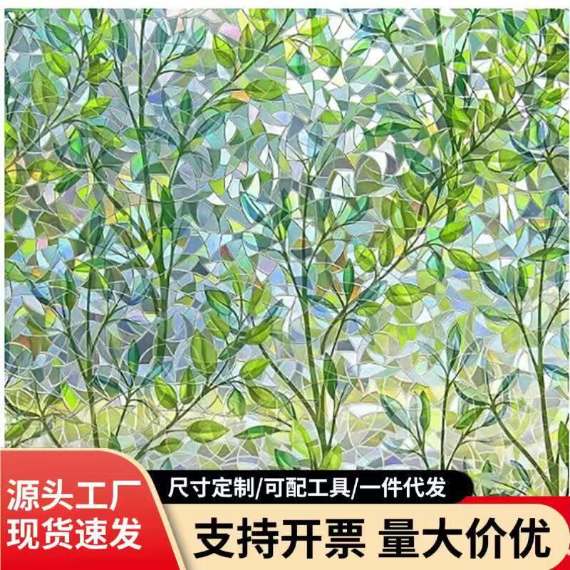 跨境3D镭射膜绿叶月牙玻璃贴膜卧室阳台家用彩色透光玻璃贴纸
