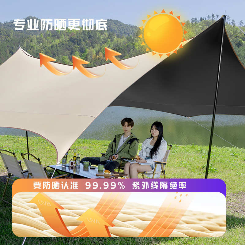 天幕户外露营帐篷野营野餐遮阳防晒黑胶便携蝶形天幕凉棚遮阳棚
