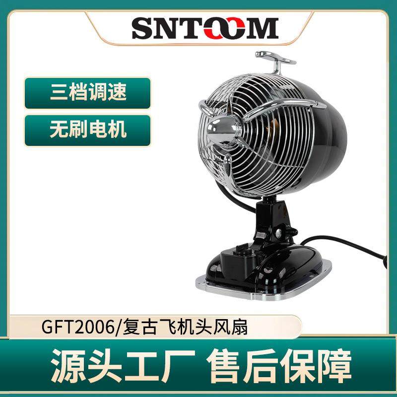 复古飞机头台式风扇办公室家用摇头电风扇强风静音装饰台风扇