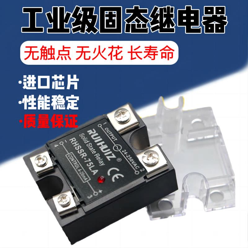 睿辉固态继电器工业级24V直流RHSSR 25/40/60/80/100/120DA 75LA