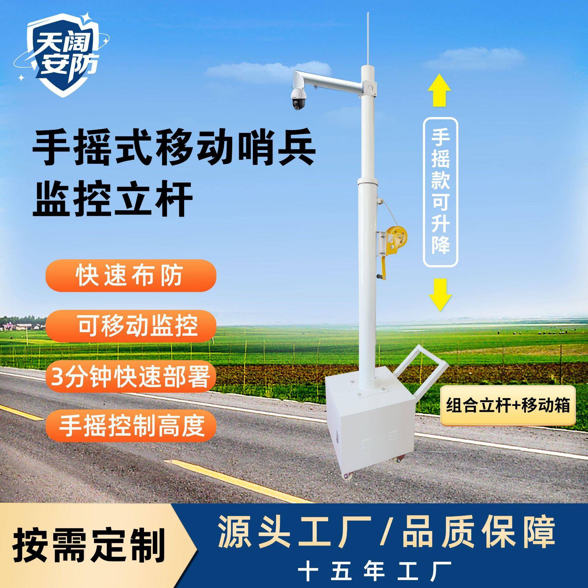 手摇无线供电系统伸缩监控立杆枪机球机太阳能移动高频监控站