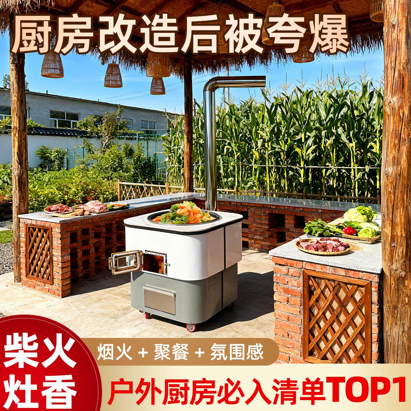 新款柴火灶特厚农村家用烧木柴灶台户外大锅台岩板台面可移动炉灶