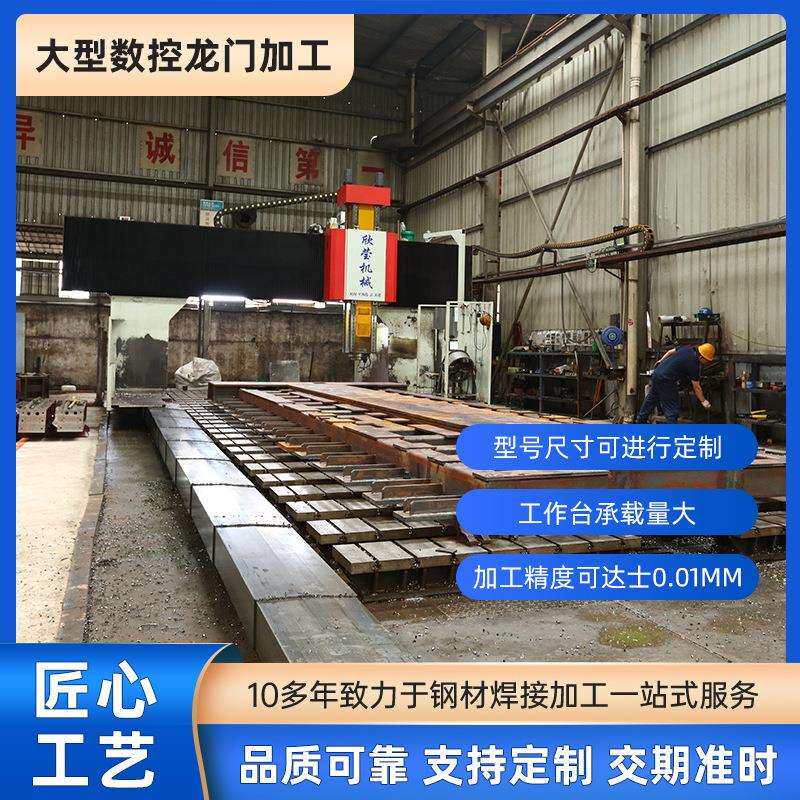 大龙门铣加型cn加c数控门铣加龙工高精度加工龙门铣工对外加大型c
