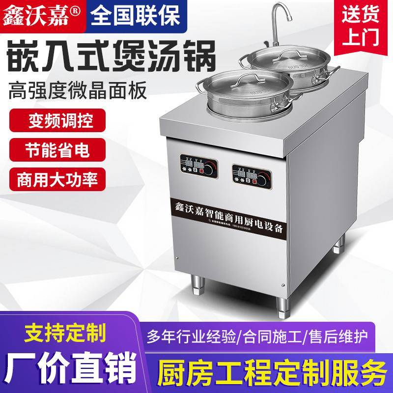 双头电磁嵌入式煲仔炉商用双眼麻