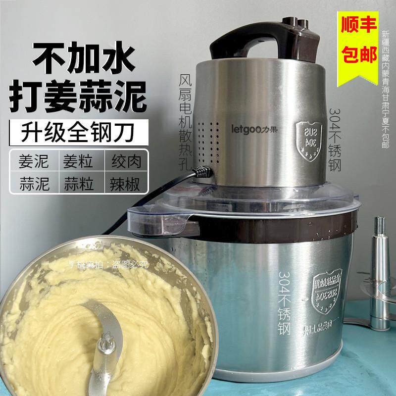 蒜泥机商用蒜蓉机电动搅蒜机不锈钢绞蒜打姜泥机切姜机碎姜机