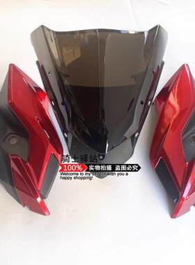 嘉陵摩托JH125-11/JH150-9C锋悍风罩大灯壳装饰罩头罩导流罩车头