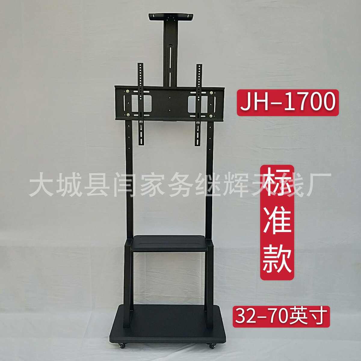 液晶 32-70寸推车1700型电视机移动挂架 落地式电视机移动挂架