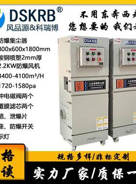 MCJC-4000 4KW自动卸料柜式除尘器 金属切割打磨湿式防爆款集尘器