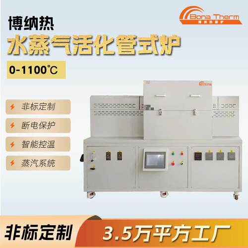 水蒸气活化管式炉1100度石英管式烧结炉工厂现货质保一年全国