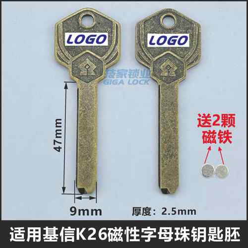 适用基信钥匙胚字母珠K26青古铜色磁性边槽钥匙胚带磁铁钥匙胚