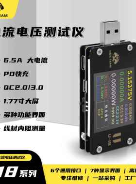 正品TOSS 多ESAM UB电压电流表高精密功能快充测试仪QC/PD协议诱