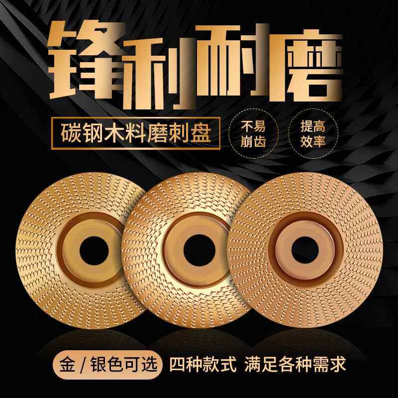木工打磨塑型刺盘角磨机用硬圆磨轮修磨刀抛光轮角磨茶盘锉刀木锉