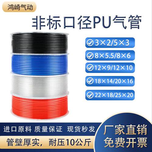 PU防爆空压机气管10KG外径18X14 20x16 22*18 25*20气动气泵软管