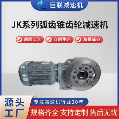 弧齿锥齿轮减速机KAF37/47/57/67/77/87/97法兰安装直联式一体机