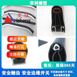 ce认证安全触边防撞条 安全边缘开关 工业控制信号带高接触性能